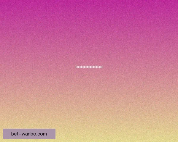 万博体育入口全面解析如何注册和安全使用，让你畅享全球体育赛事投注体验