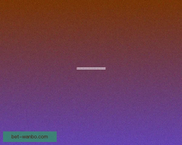 世界杯赛程与精准竞猜预测全方位数据研判